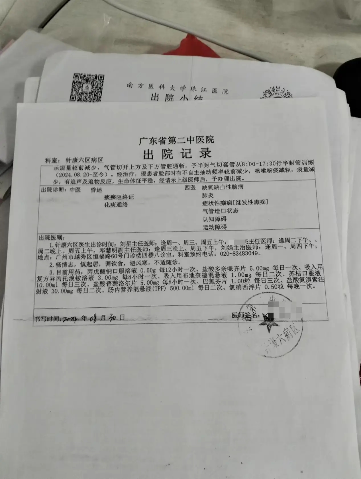哪些医疗文件不需要加盖公章